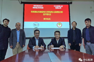 聚焦流域生態(tài)環(huán)境，共同推進(jìn)持久性有機(jī)污染物分析監(jiān)測