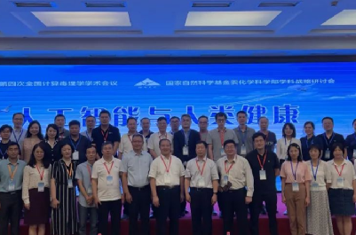 董事長(zhǎng)莊漢平博士當(dāng)選中國(guó)毒理學(xué)會(huì)計(jì)算毒理專業(yè)委員會(huì)委員