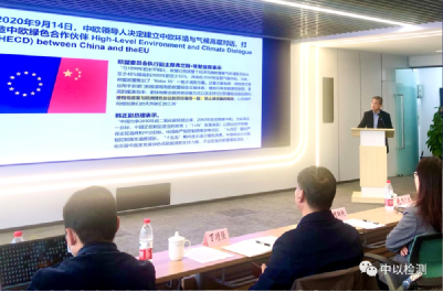 積極參與雙碳戰(zhàn)略，助力中國(guó)企業(yè)國(guó)際貿(mào)易碳壁壘服務(wù)