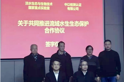 攜手國重，共同推進(jìn)流域水生生態(tài)保護(hù)