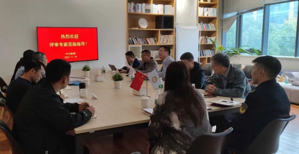 中以檢測(cè)認(rèn)證獲批成為國(guó)家認(rèn)證認(rèn)可監(jiān)督管理委員會(huì)認(rèn)證機(jī)構(gòu)