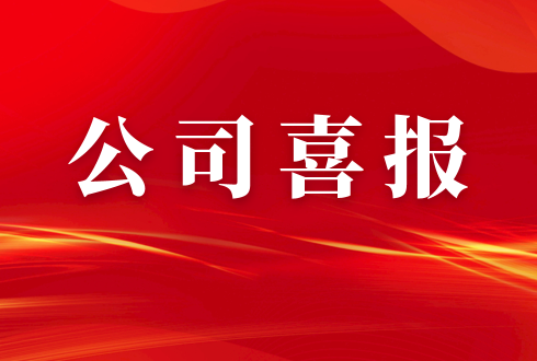中以化學(xué)平臺(tái)公司成立